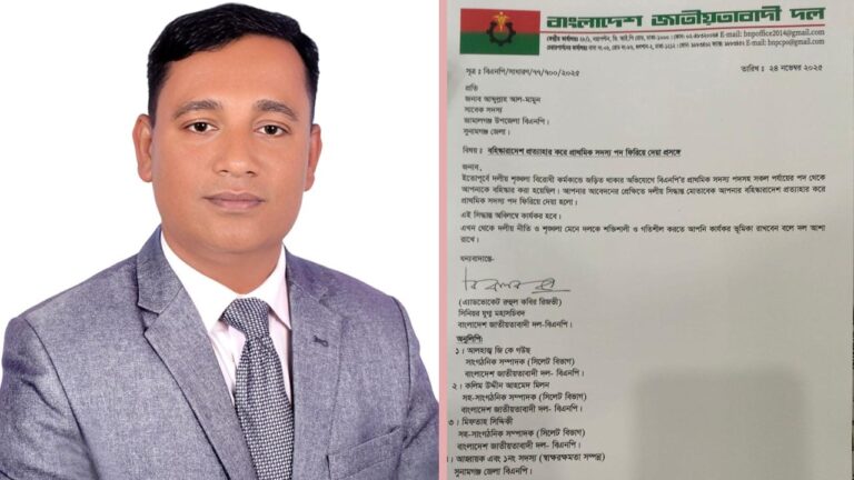 amardesh_jamalgonj_bnp_leader_news_pic